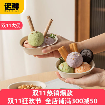 一次性网红浴缸碗椭圆形纸碗绵绵冰打包盒甜品汤圆外卖盒热奶宝杯