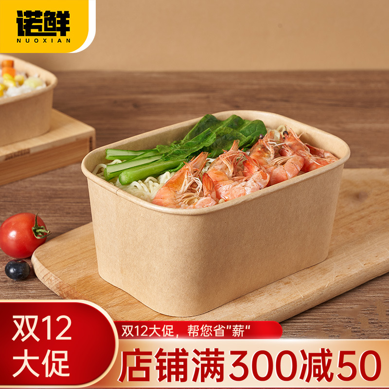 野餐盒牛皮纸方形饭盒水果沙拉