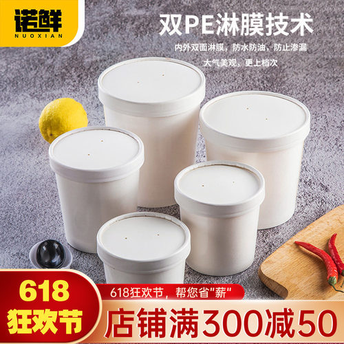 白色加厚密封防漏粥桶纸杯打包碗