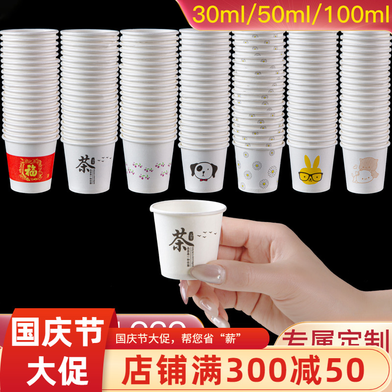 一次性小纸杯试饮试吃杯环保降解