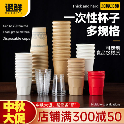 一次性杯子环保水杯加厚食品级