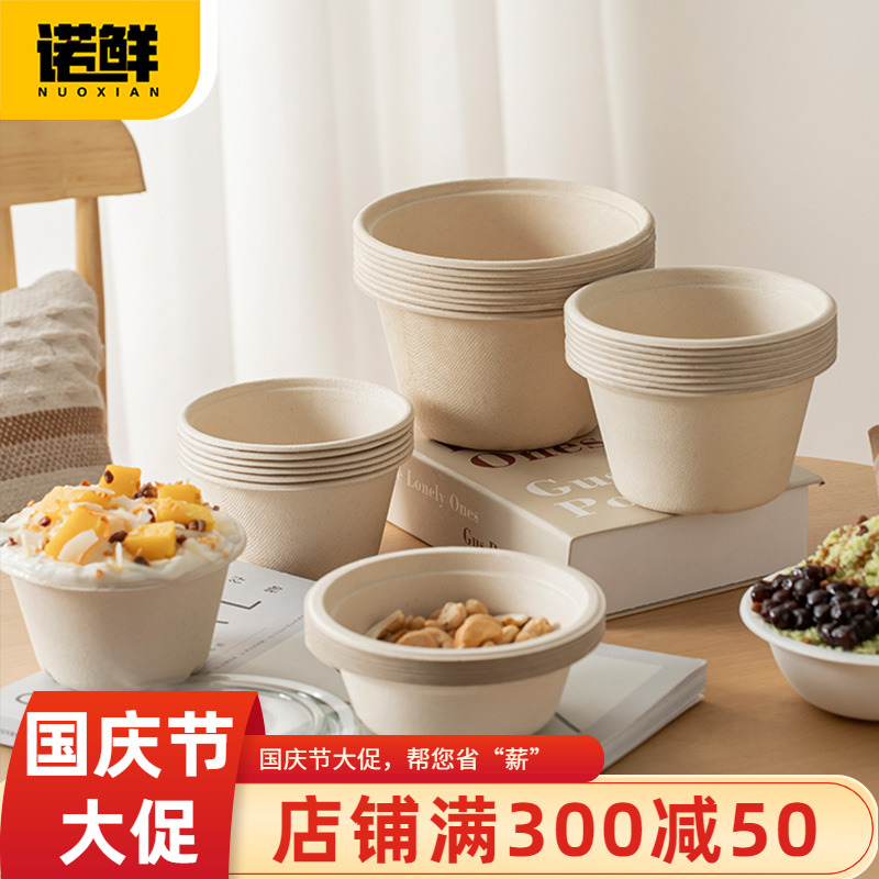 绵绵冰碗可降解芋泥冰碗冰激凌杯