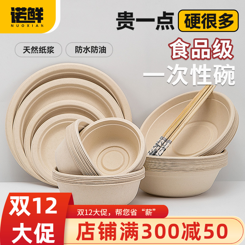 一次性碗餐具碗筷套装食品级加厚