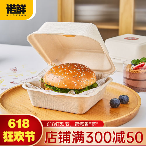 汉堡盒便当盒网红正方形纸浆甜品