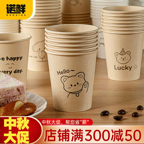 诺鲜一次性纸杯可爱风加厚加硬款