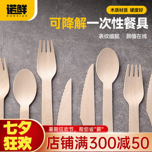 一次性木质刀叉勺甜品勺冰淇淋勺