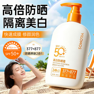 防晒霜50+倍隔离防紫外线不油腻男女士军训正品防水汗大容量乳霜