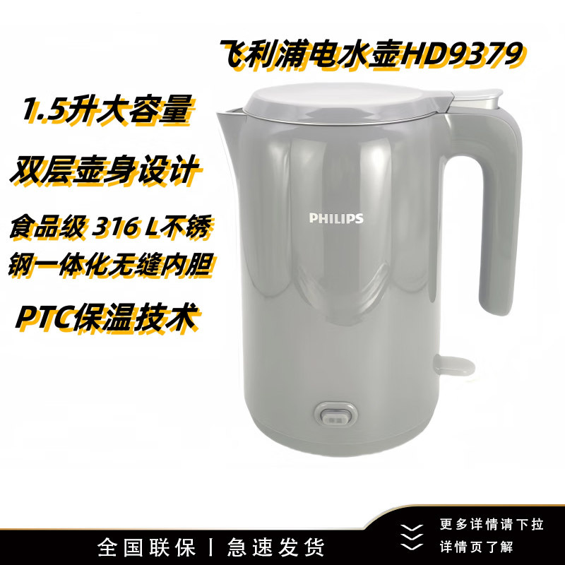 飞利浦电水壶家用烧水壶泡茶开水壶 HD9379
