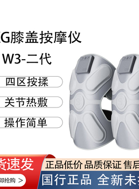 SKG膝盖按摩仪W3二代四区热敷关节按摩器父母亲节日礼物