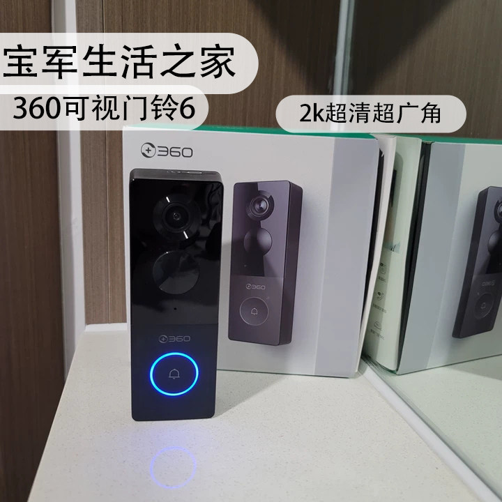 360可视门铃6 超清超广角智能门铃独居电子猫眼手机远程防盗门铃,电子/电工,智能门铃/可视门铃,淘宝优惠券,粉丝福利购,淘宝优惠卷