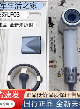 徕芬LF03电吹风家用1600W大功率速干护发静音吹风机
