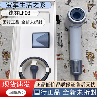 徕芬LF03电吹风家用1600W大功率速干护发静音吹风机