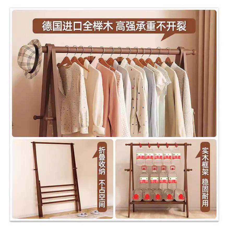 全实木挂衣架落地卧室家用衣帽架房间置物晾衣架室内简易衣服挂杆