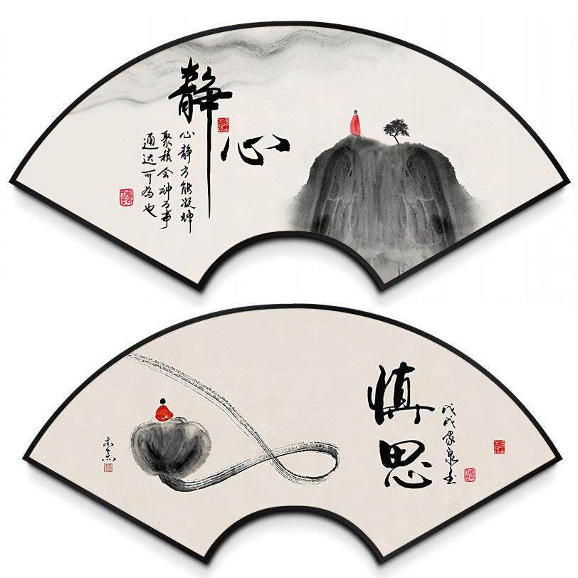 新中式装饰画禅意公室墙面装饰字画书房背景墙扇形茶室挂画