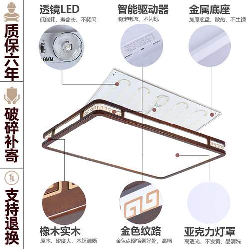 新中式吸顶灯中国风实木客厅灯套餐LED长方形餐厅卧室木质灯具