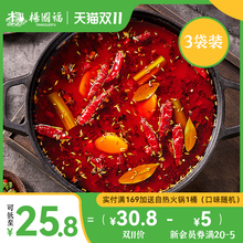 14.8元 包邮 楊國福 牛油火锅底料400g+番茄150g