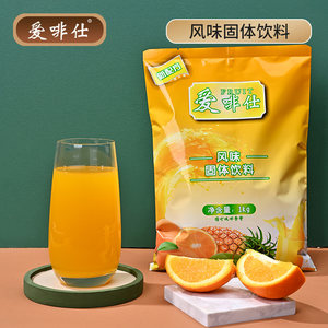 果维橙汁粉1000克自助餐商用