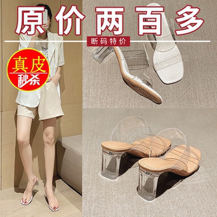 品牌撤柜真皮夏高跟鞋女网红透明凉鞋女性感时装外穿粗跟水晶凉拖