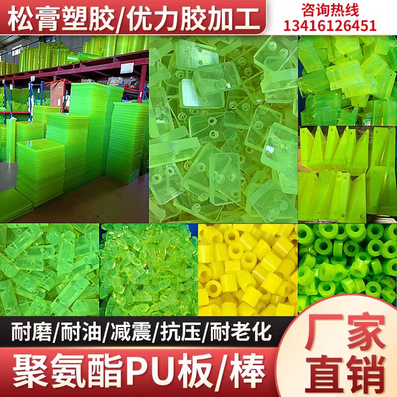 耐磨聚氨酯垫圈优力胶垫片pu加工