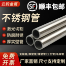 304不锈钢管毛细管空心管薄壁焊管无缝管316圆管激厚壁管光精密切