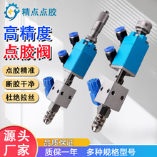 ZH-21A/21B专业微调单液胶枪不锈钢顶针式精密调节气动uv胶点胶阀