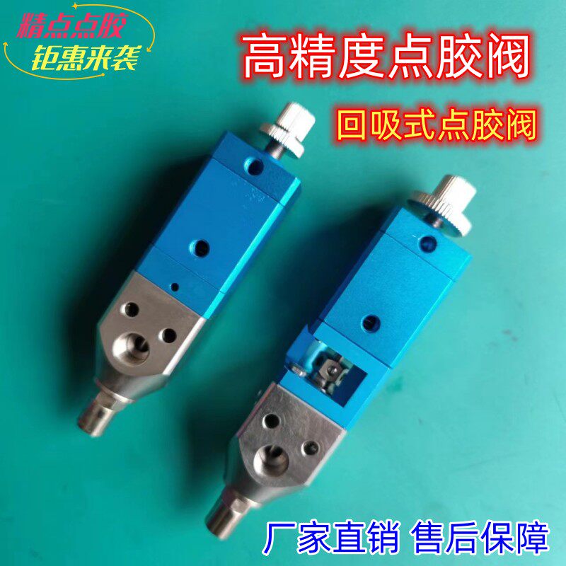 点胶阀气动回吸式顶针式精密涂胶枪中高粘度黄胶UV胶打胶阀灌胶阀
