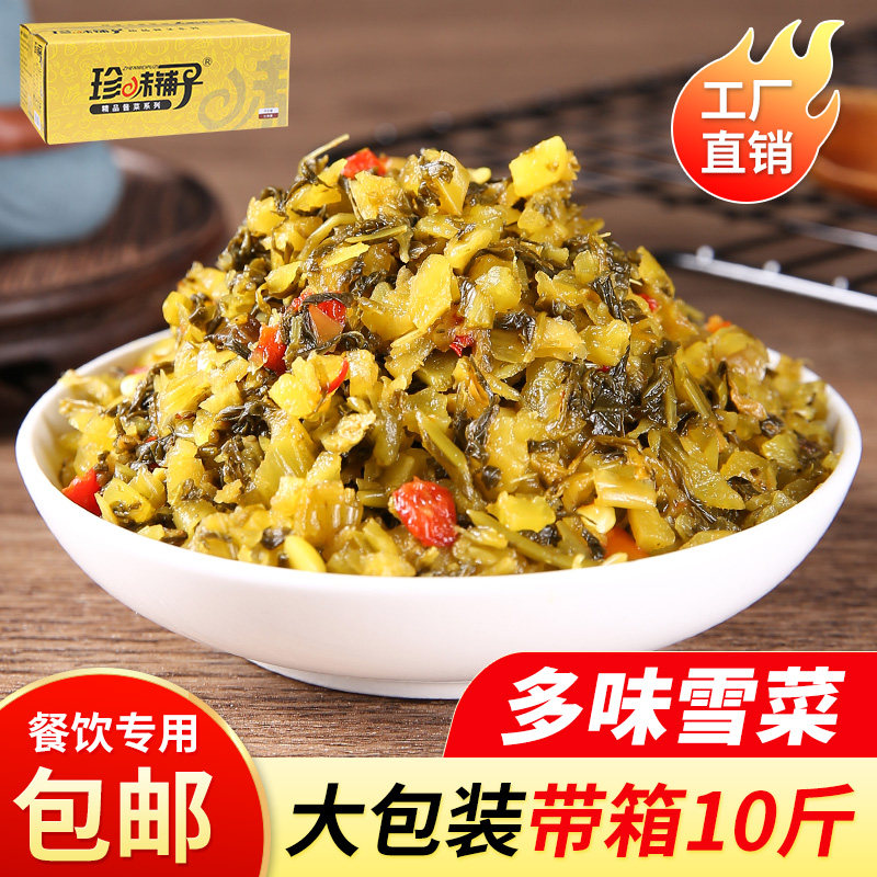 多味雪菜咸菜10斤装农家自制腌制美味雪里蕻酸菜下饭菜配料包子馅