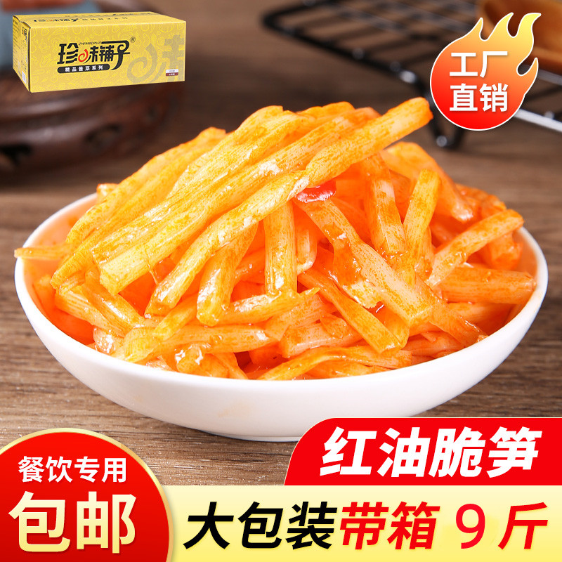 珍味铺子红油脆笋丝大包装9斤装麻竹笋酱菜小咸菜下饭菜凉拌即食