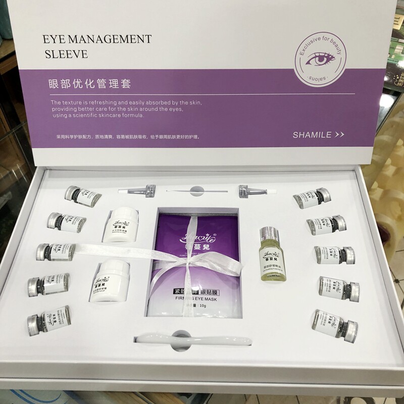 美容院专用眼部护理套装美容眼部护肤套盒精华液精油眼贴膜眼霜套