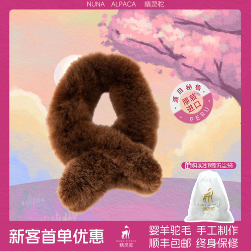 NUNAALPACA冬季百搭男女围脖驼毛