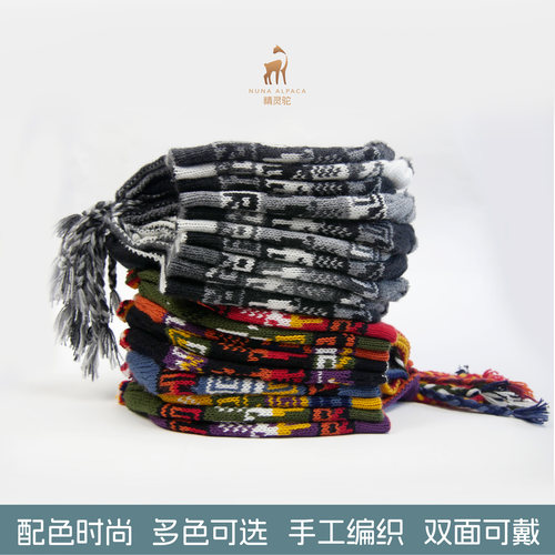 NUNA精灵驼双面帽羊驼毛线礼物