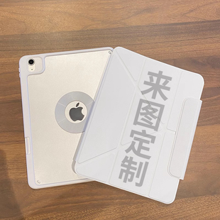 来图定制3 Y折磁吸可拆分亚克力720旋转防弯适用苹果ipadair6保护套Pro11寸硬壳5平板
