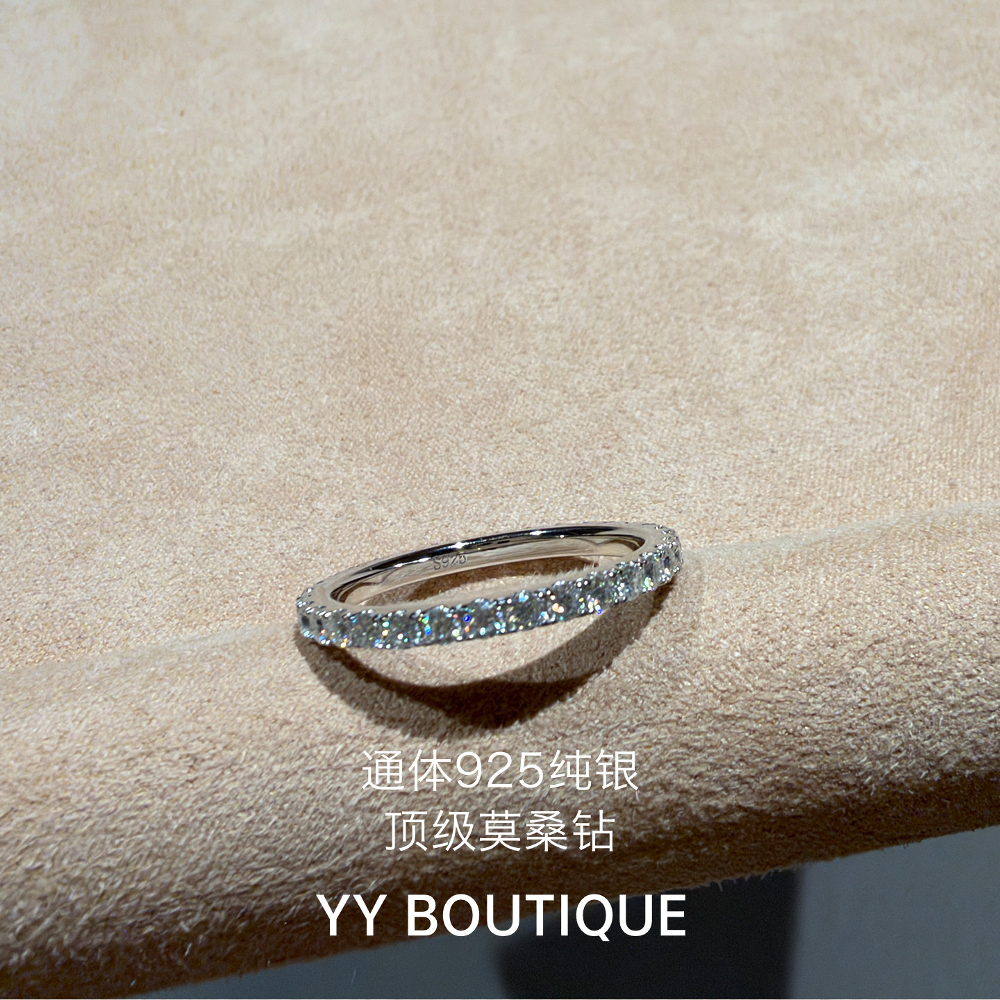 YYBOUTIQUE 排戒莫桑石纯银进口莫桑钻排钻戒指钻石钻戒细不掉色
