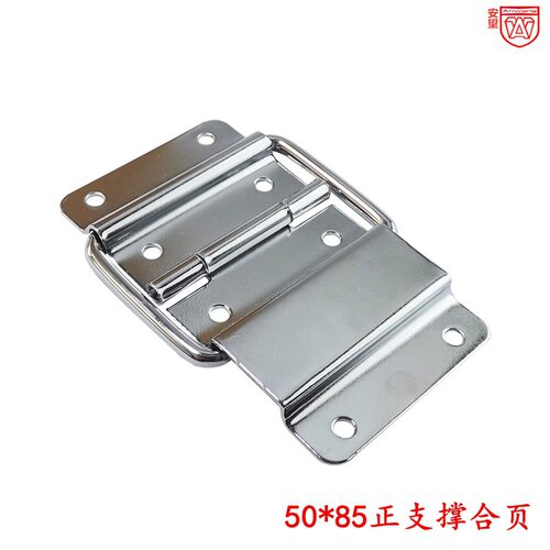 AW中号50*85支撑合页支撑定位合页铝合金箱工具箱铰链航空箱配件