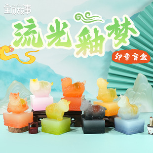 流光釉梦盲盒2026小马印章马年新年礼物创意收藏文创伴手礼包挂件