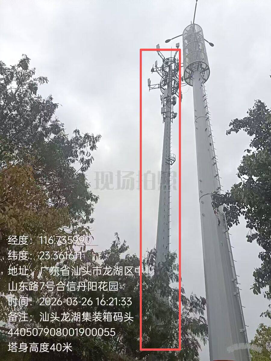 6月4日汕头市铁塔公司第七批拆闲非电池资产报废拍卖公告