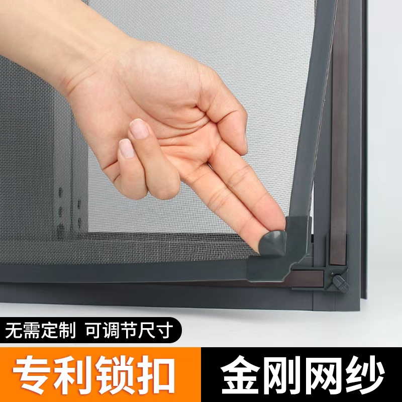 【安全插销锁扣】金刚网磁吸纱窗