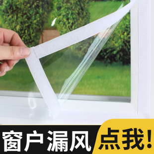 窗户挡风神器防冻保温膜免打孔塑料布冬季 防风保暖窗帘防寒密封帘