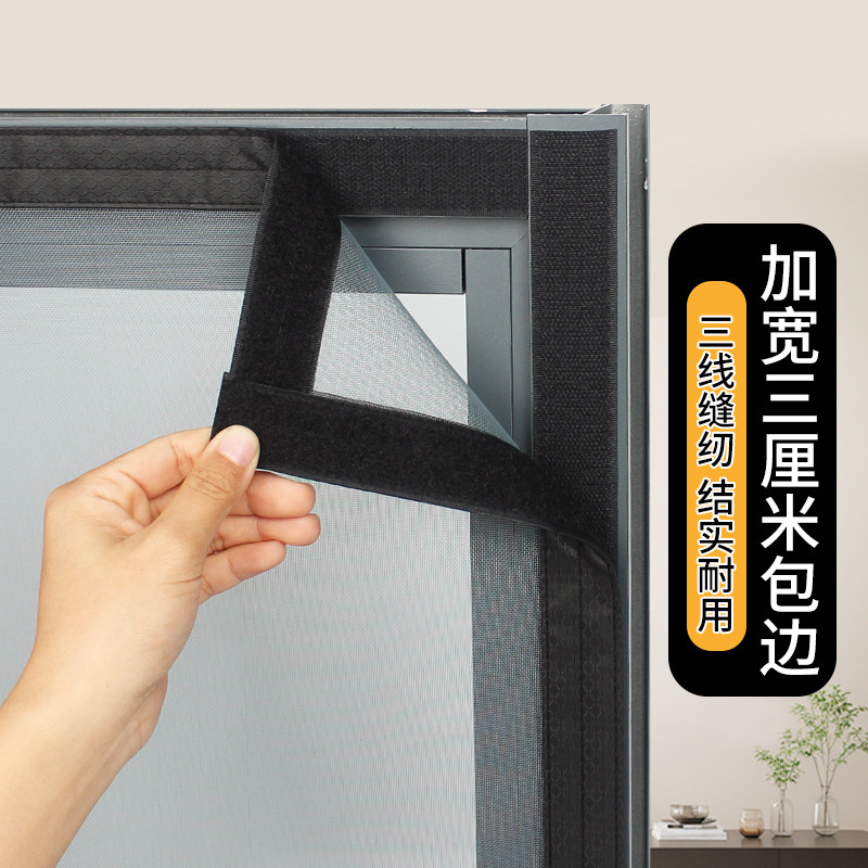 新款2026纱窗帘自粘式魔术贴窗户防蚊纱窗网简易自装隐形金刚纱网