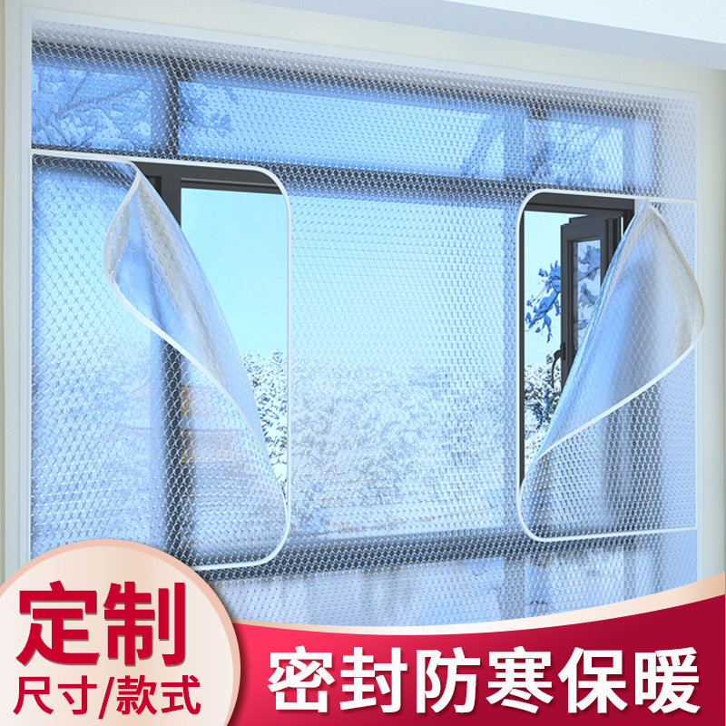 冬季窗户防风保暖膜封窗加厚东北防寒防冻窗帘阳台挡风神器密封帘 - 实物图