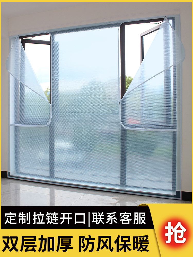 窗户保温膜防寒双层冬季窗户防风保暖膜封窗东北防冻密封帘阳台防