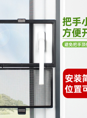 单独小窗口外开窗专用小窗口自装防蚊纱窗网避免把手顶住纱窗