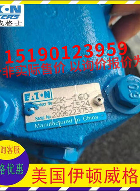 ETN液压马达伊顿2K-160 604-1524摆线马达2K1606041524