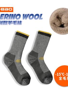 Winter thick wool socks for men women Warm wool socks羊毛袜