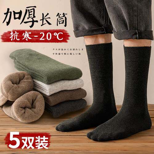 High socks men's pure cotton spring deodorant thin b