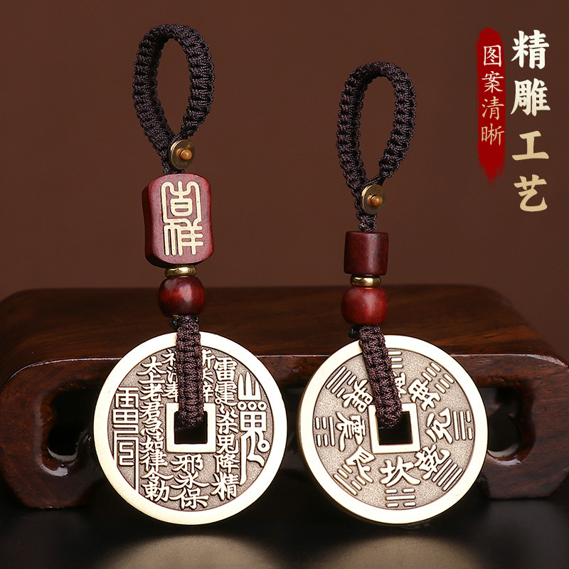 道家黄铜山鬼花钱后天八卦图案吊坠铜钱古币平安挂件文化用品