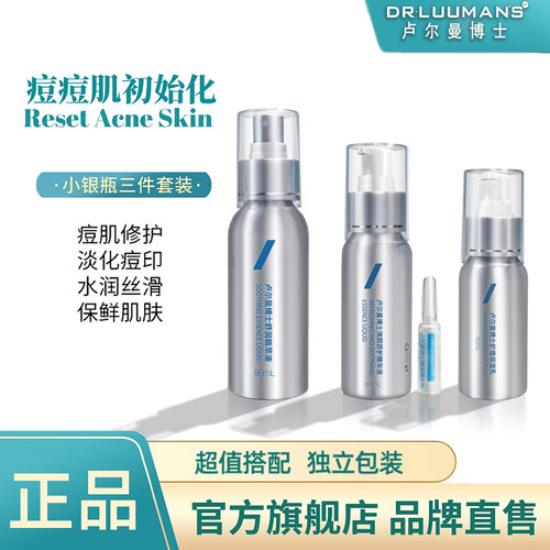 小银瓶植萃系列痘肌修护+180ml
