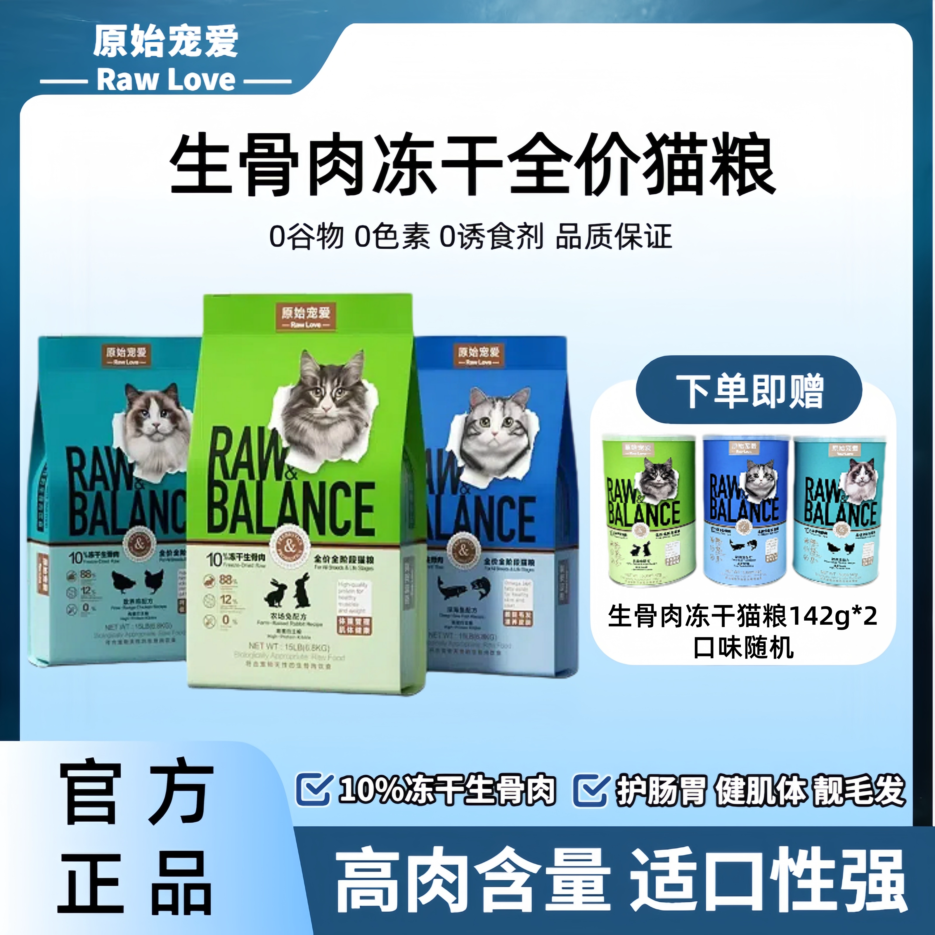 全阶段高蛋白布偶猫蓝猫主粮