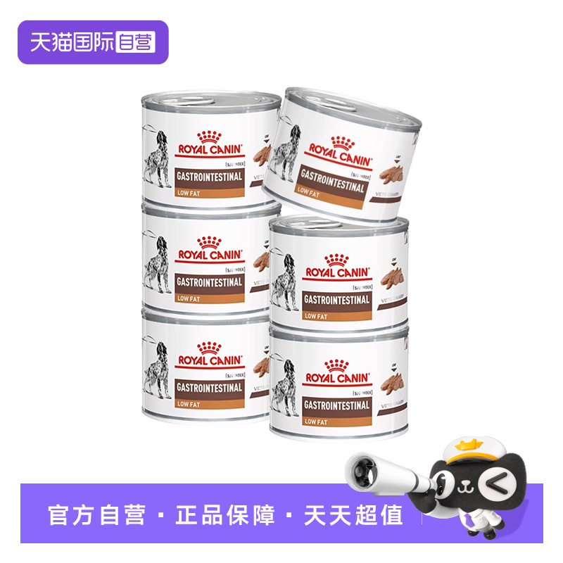 【自營】皇家濕糧胃炎腹瀉急慢性胰腺炎LF22犬低脂易消化處方罐頭