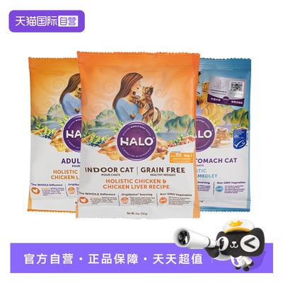 【自营】【试吃装】Halo自然光环成猫鸡肉纯鲜肉肠胃养护猫粮113g